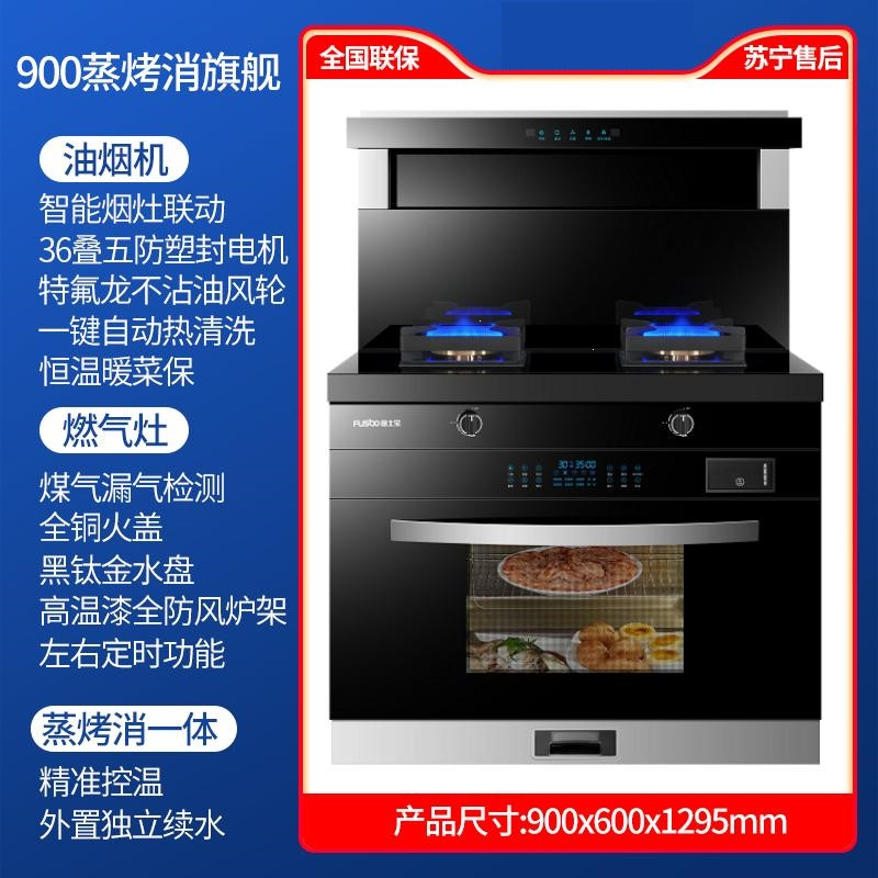 纳丽雅集成灶变频体感家用自动清洗蒸烤一体灶下集成灶