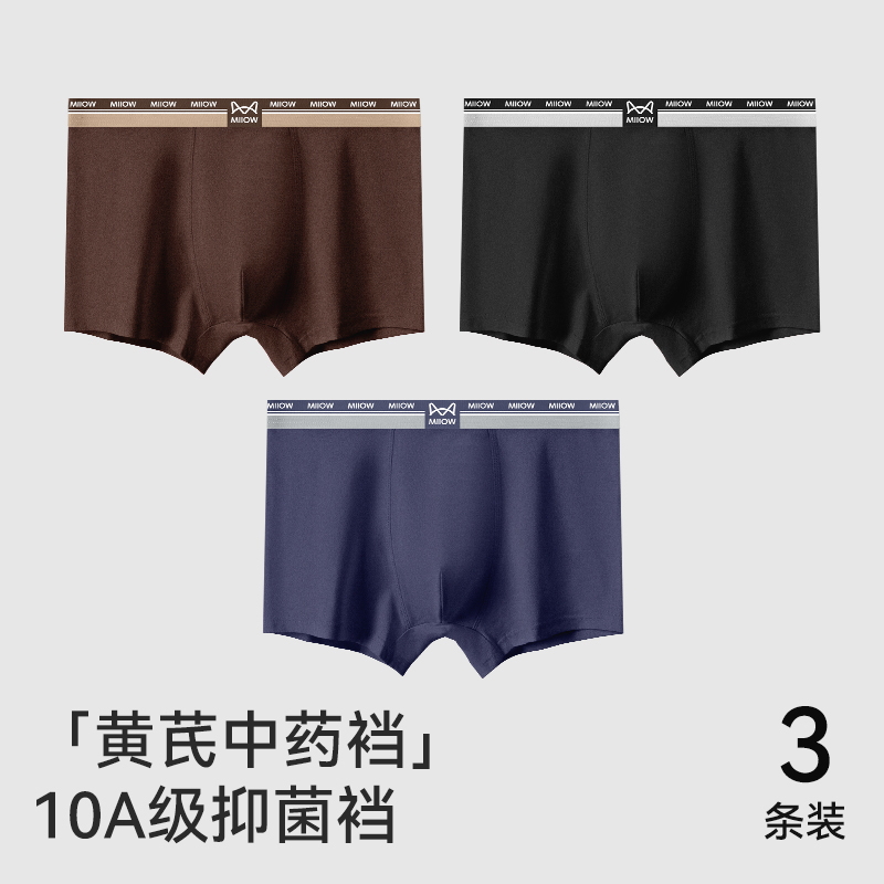 3条装 猫人男士内裤纯棉抑菌裆男生透气大码平角裤青少年四角短裤