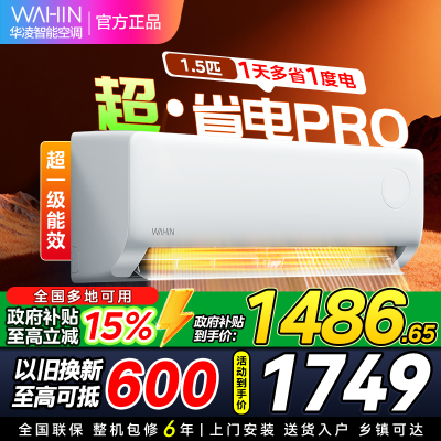 华凌空调 KFR-35GW/N8HA1Ⅲ-P