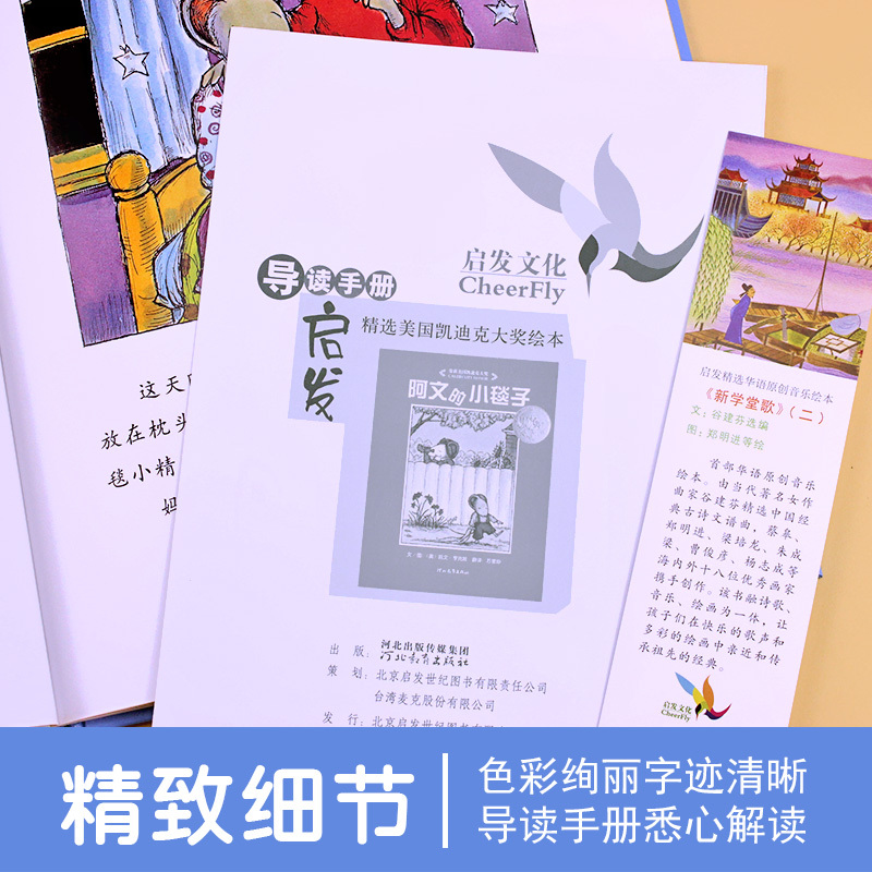 [正版]阿文的小毯子 启发系列绘本 精装绘本图画书 3-6岁少幼儿童心理情绪情商管理绘本幼儿园宝宝启蒙认知卡通图书绘本故