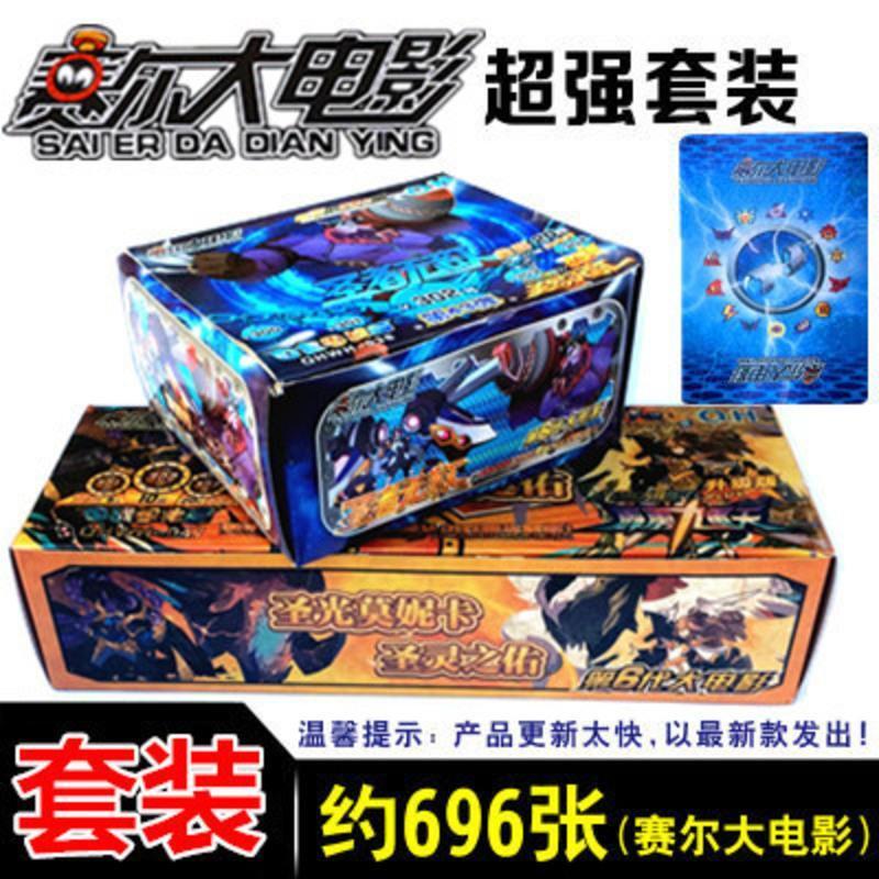 手提盒斗转赛尔号卡片精灵决斗卡动漫战斗卡闪卡无限体力游戏纸牌礼品 