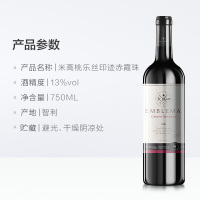 智利进口红酒米高桃乐丝印迹赤霞珠红葡萄酒750ml