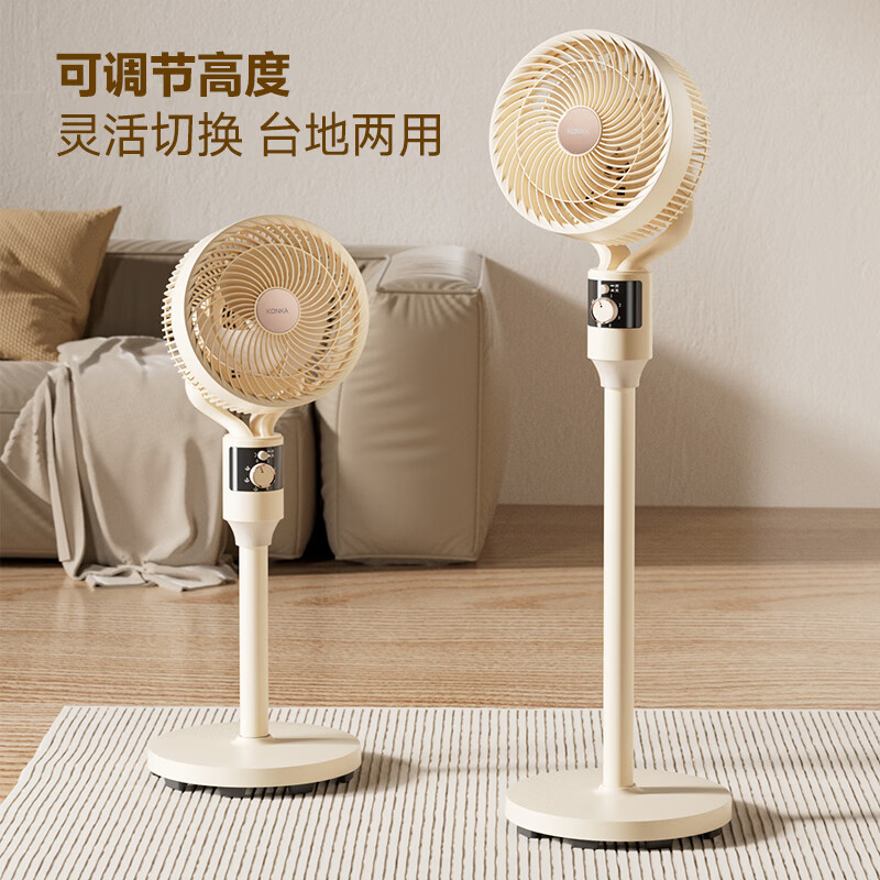 康佳(KONKA)两用安静轻音空气循环扇落地扇KXHS120-6501B高清大图