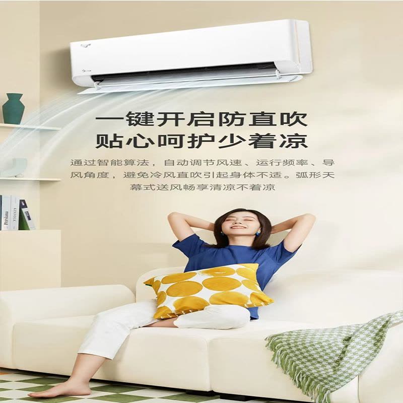 美的空调大一匹新一级能效智行空调KFR-26GW/B2-1图片