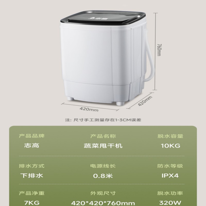 志高CHIGO智能变频温控饮水机大容量快速加热静音节能家用办公健康龙头设计志高脱水机甩干机甩菜机蔬果脱水机器厨房菜馅甩油高清大图