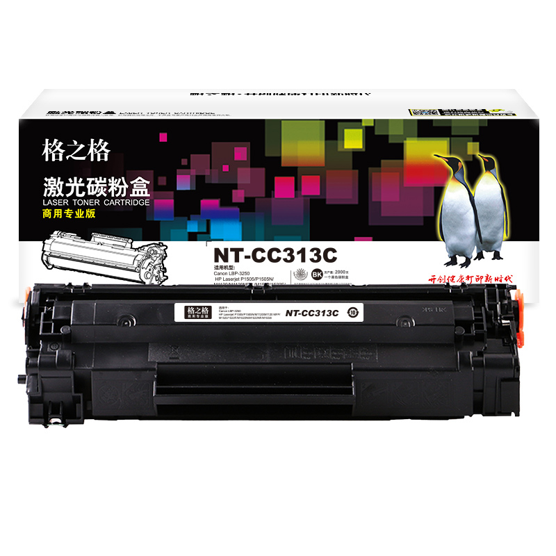 格之格(G&G)NT-CC313C商专版黑色硒鼓CRG-313