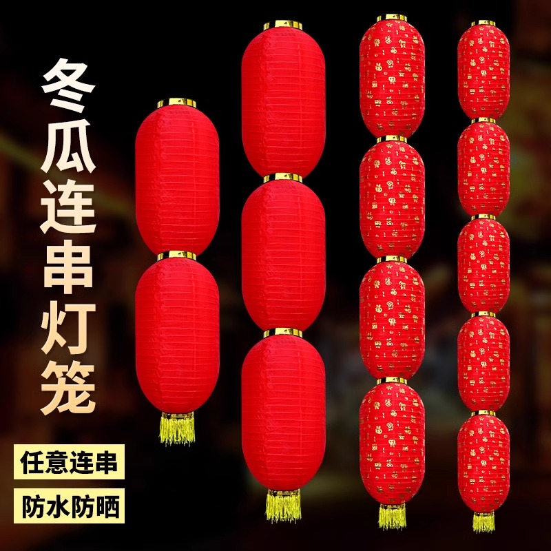 大红长冬瓜灯笼串 长14寸3连串直径35厘米高190厘米高清大图