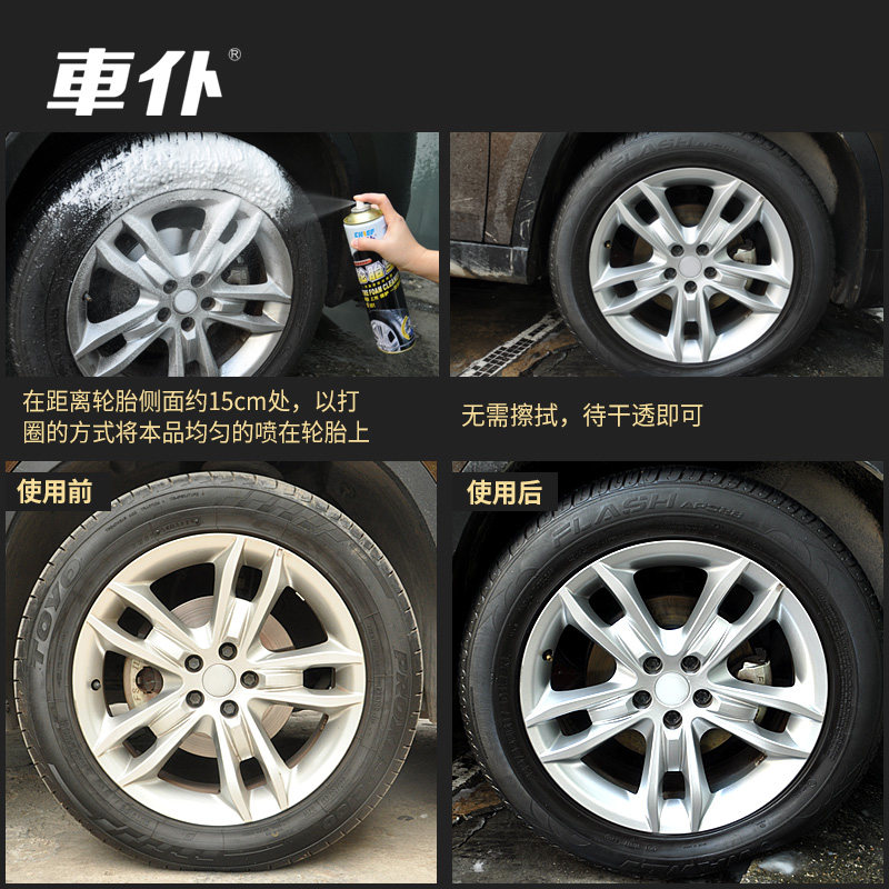 車仆(CHIEF)汽车轮胎蜡轮胎宝600ml光亮剂养护去污上光清洁去污增黑光亮泡沫护理清洁清洗剂用品所有车系通用轮胎宝高清大图