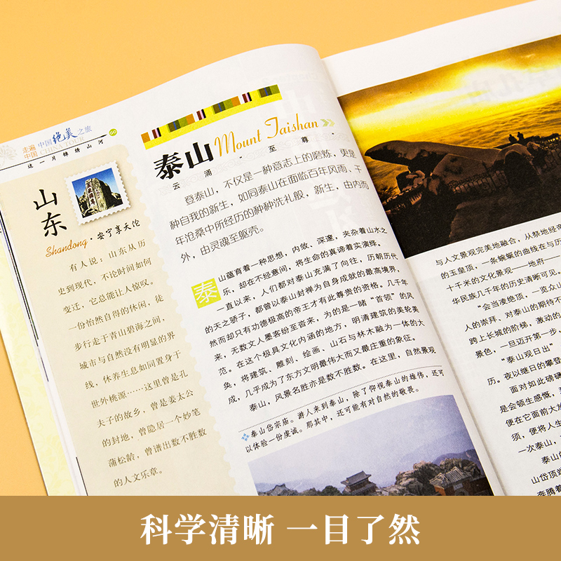 [正版]2023年全新中国自助游 2022升级版中国自驾游自助游攻略书旅游指南走遍游遍自驾游地图旅游书籍手册国内旅游指高清大图