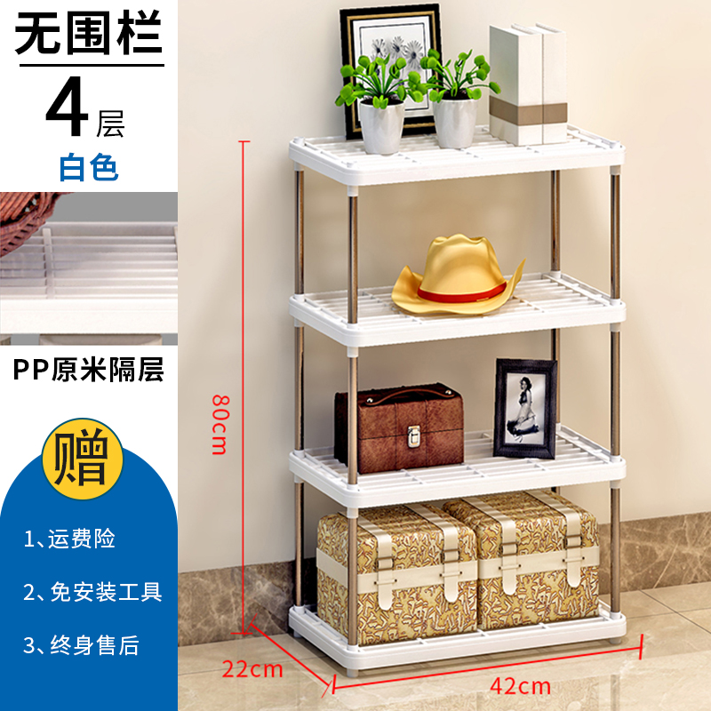 置物架 厨房层架塑料落地收纳储物架 浴室客厅整理架子四层 【经济款】4层+白色（42*22*80cm）