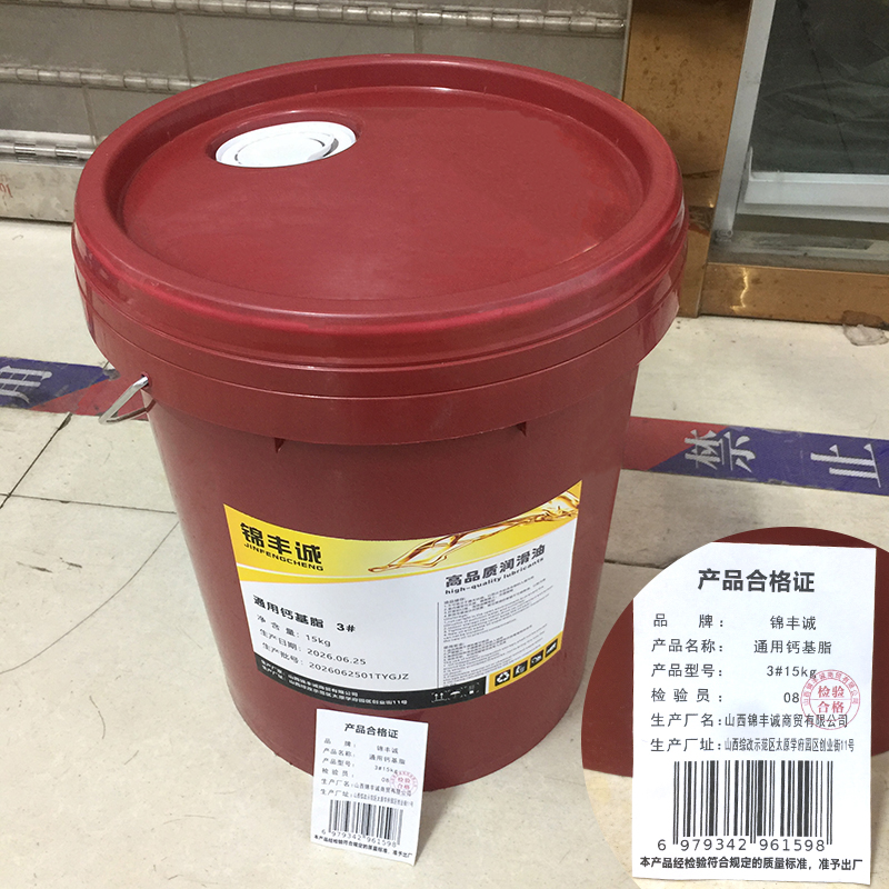 锦丰诚 通用钙基脂 3#15kg 桶高清大图