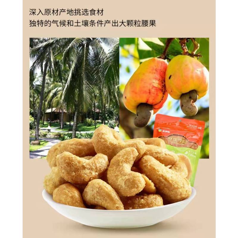 来伊份-碳烧腰果150g*4
