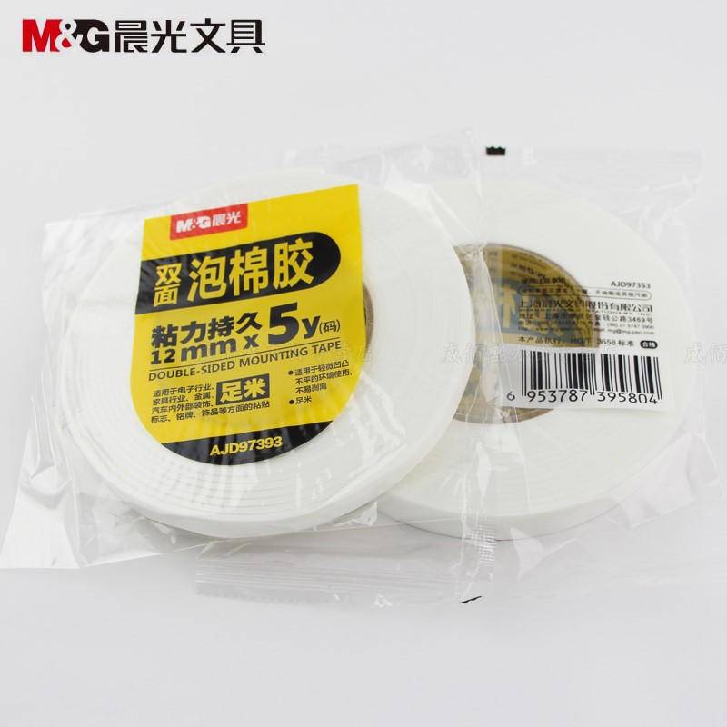 晨光双面泡棉胶带 AJD97393