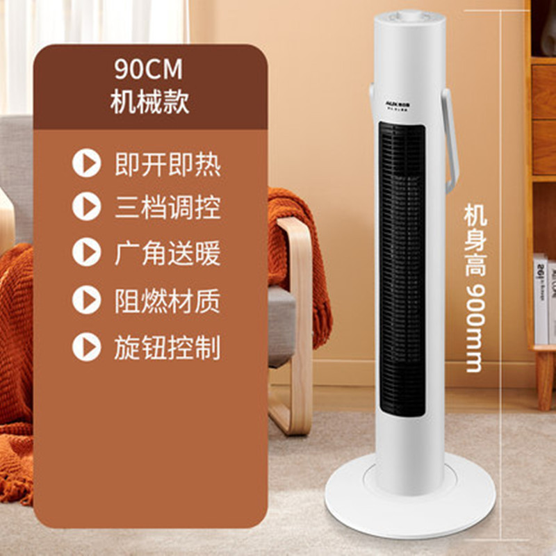 奥克斯取暖器电暖风机家用烤火炉卧室速热风节能省电暖气 轻奢90厘米机械款高清大图