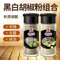 味好美(McCormicK) 香辛料调料 白胡椒粉30g*1瓶+黑胡椒粉30g*1瓶 组合装