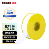 赛拓 1948 生料带（加长型）密封水胶布 防水密封带 塑芯的直径 73mm，宽2cm,长25m.单卷