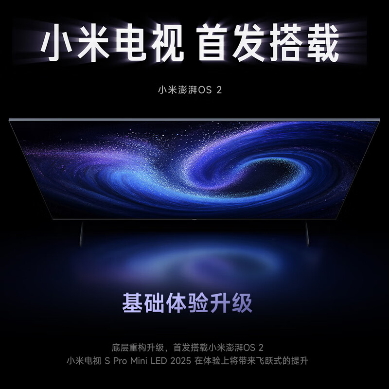 小米电视 S Pro 75 MiniLED 2025-L75MB-SP高清大图