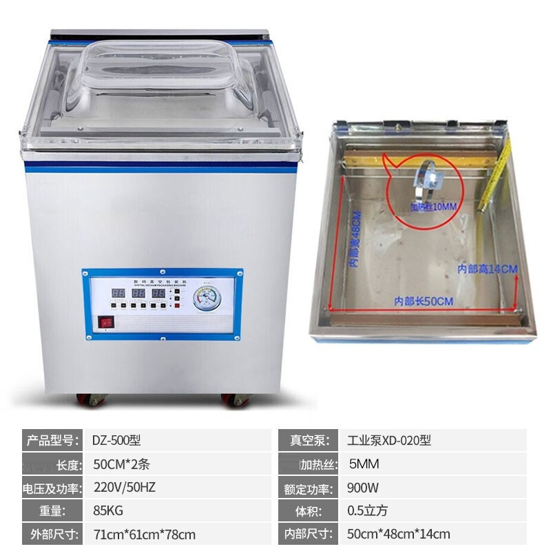 夏新(AMOI) DZ-500型 真空包装机 商用食品真空机 干湿两用冷面大米砖打包装袋抽真空机 保鲜机家用 工业泵