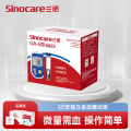 三诺（SANNUO）GA-6血糖试条 家用50支独立装