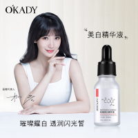 欧佩（OU PEI）美白精华液面部提亮肤色淡斑褪纹补水保湿收缩毛孔细腻紧致