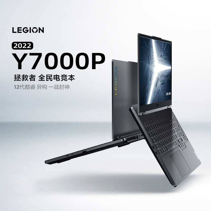 联想(Lenovo) 拯救者Y7000P_2022 15.6英寸游戏本笔记本电脑(I7-12700H/16G/512G/RTX3050Ti 4G) 灰 高色域视频剪辑学习设计本