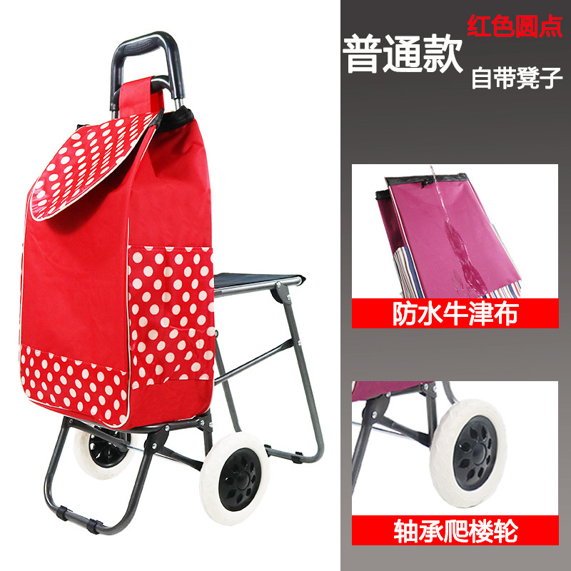 带凳购物车买菜拉杆车家用拉车折叠小拖车爬楼梯手拉车购物小拉车 三维工匠 带凳子单轮款(红色圆点)家用拖车高清大图