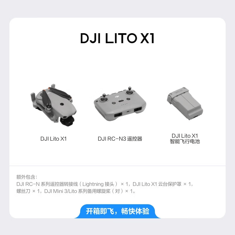DJI Lito X1高配航拍机 4K高清拍摄 全向避障智能跟随前视激光雷达 折叠便携 内置42G内存 激活发高清大图