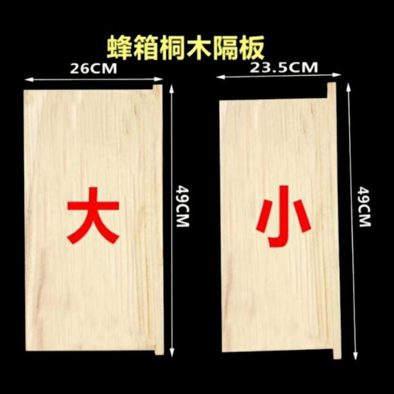 图书>农业/林业>畜牧/狩猎/蚕/蜂>图书其它>大隔板桐木不包边2块蜂箱