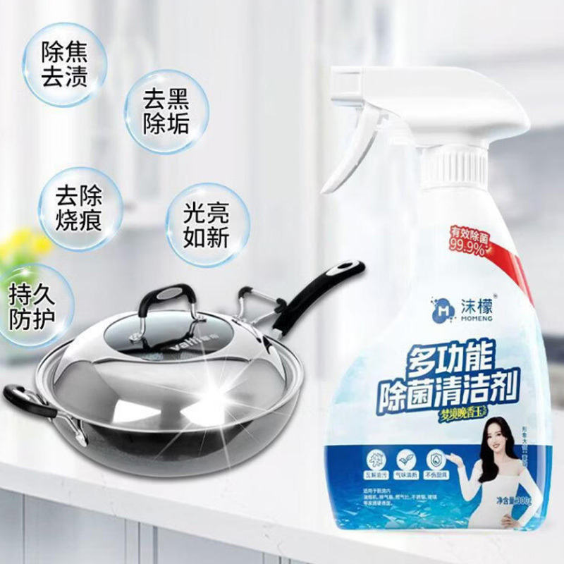 沫檬除菌清洁剂300ml*3瓶异味油污净清洁泡泡污垢除菌(包装随机)高清大图