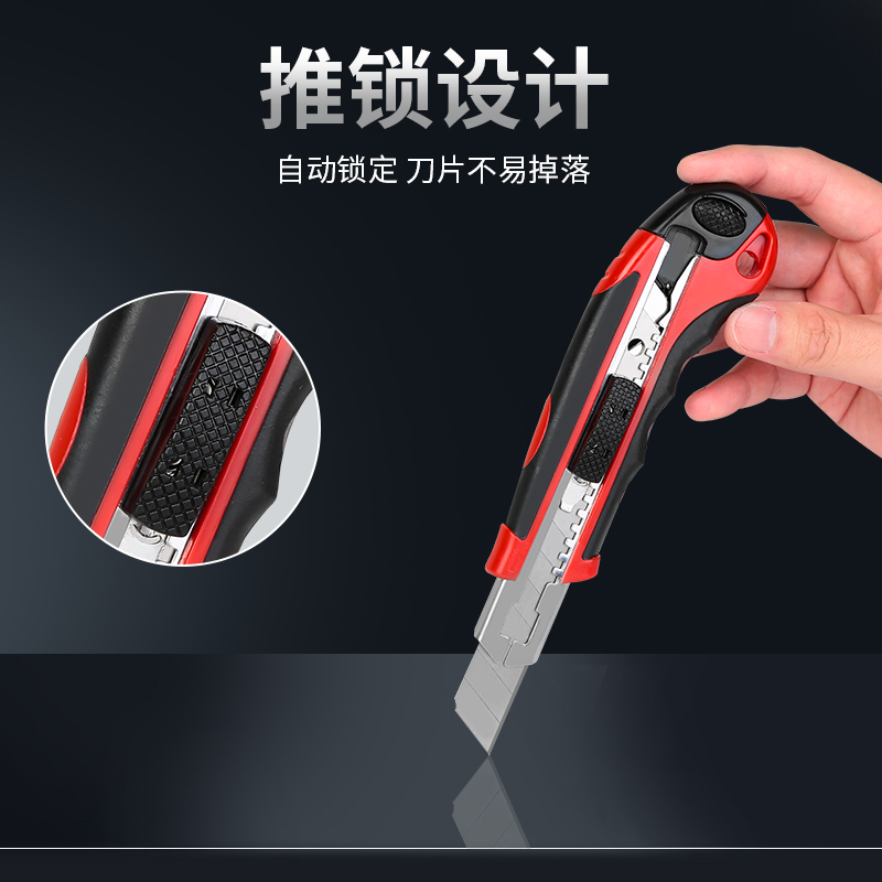 力易得美工刀 18mm 橡塑柄 E700高清大图