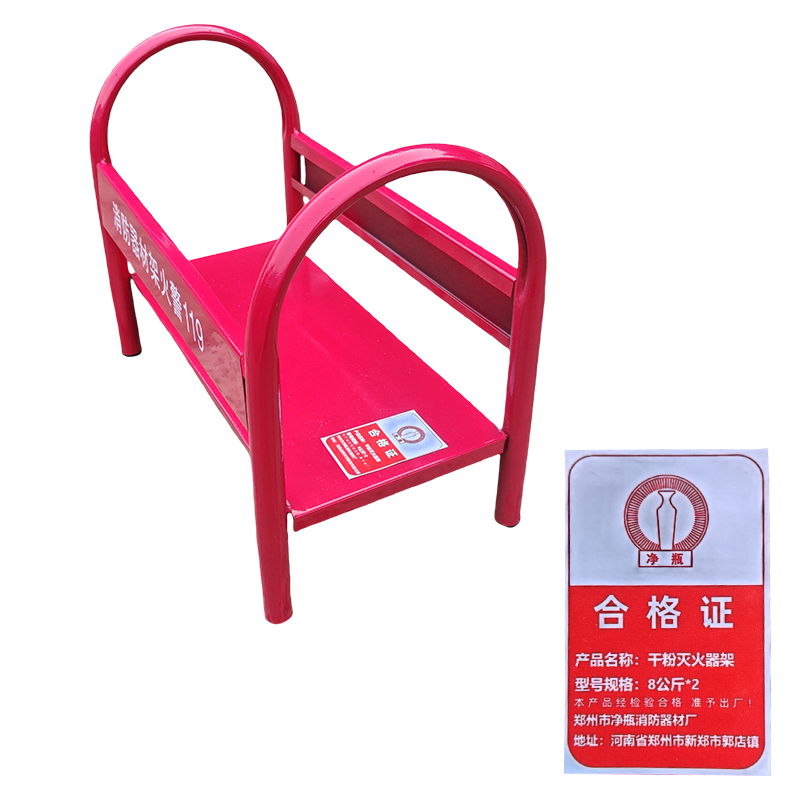 净瓶 干粉灭火器架 8公斤*2 个高清大图