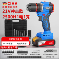 CIAA德国无刷手电钻小钢炮21V/16.8V大功率充电式可敲击锂电钻电动螺丝 冲击款21V【一块5节2500H电池款】