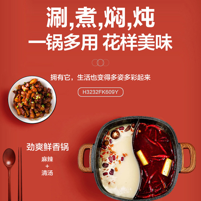 苏泊尔(SUPOR)电火锅H3232FK609Y家用 多用途锅电热锅电煮锅6L大容量麦饭石色不粘锅鸳鸯火锅