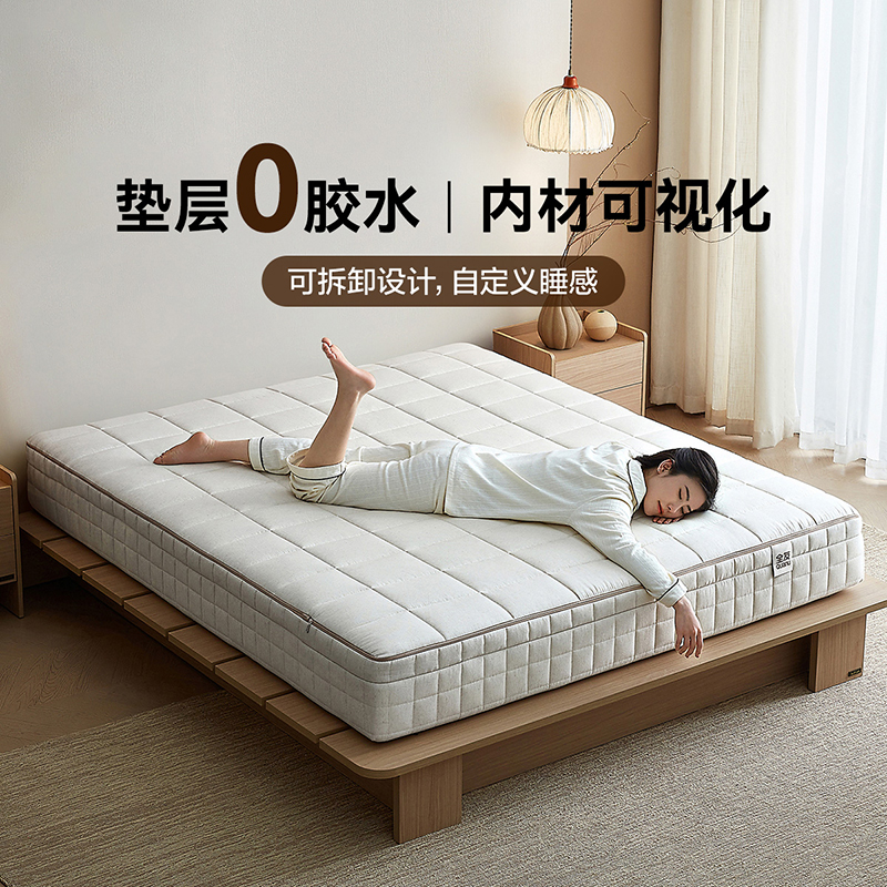全友家居弹簧床垫家用护脊护腰卧室双人可拆卸高端席梦思高清大图