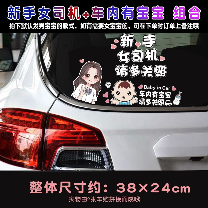 闪电客新手上路车贴纸女司机实习期汽车提示标志搞笑个性创意大尺寸大号