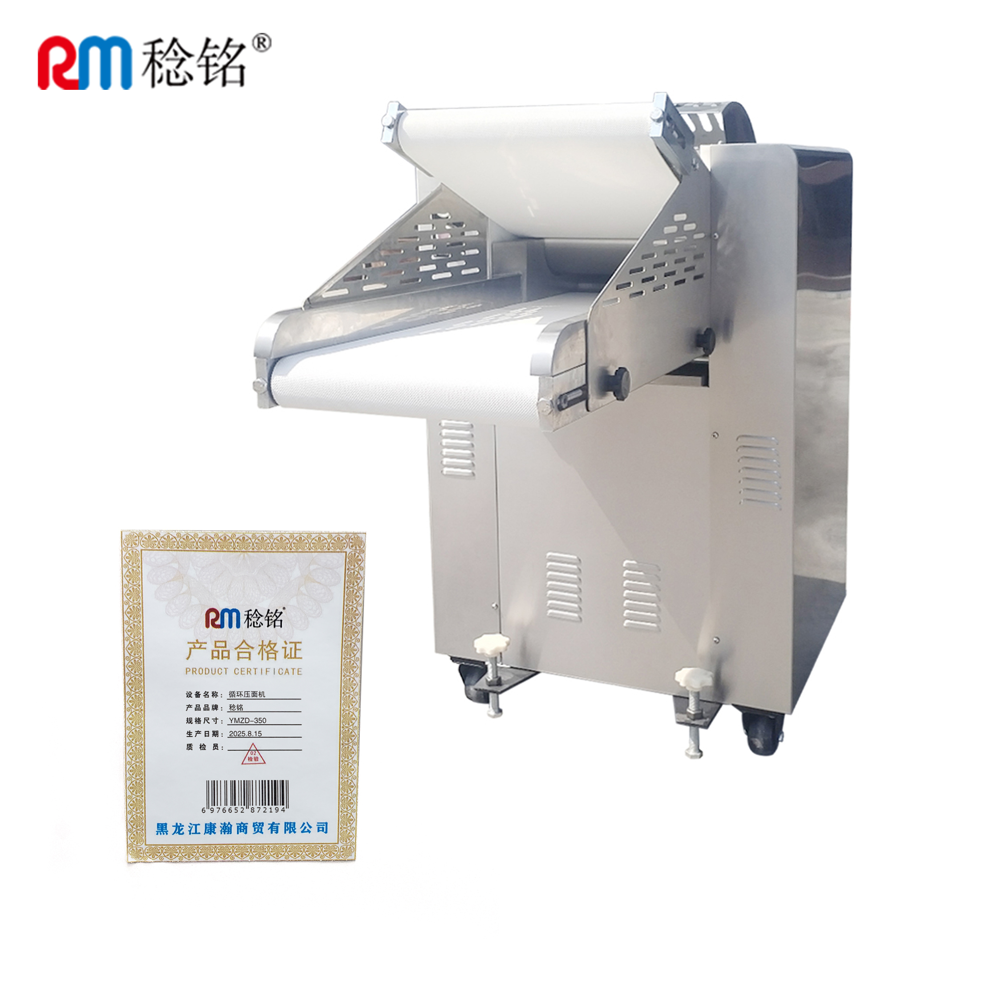 稔铭 循环压面机 YMZD-350 台