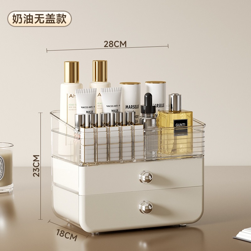 华普思奶油风化妆品收纳盒桌面防尘梳妆台置物架抽屉式护肤品口红收纳盒奶油色外框矮款
