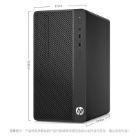 惠普(HP)288 G4商用台式主机 (I3-8100 4G 1T DVDRW Win10H )