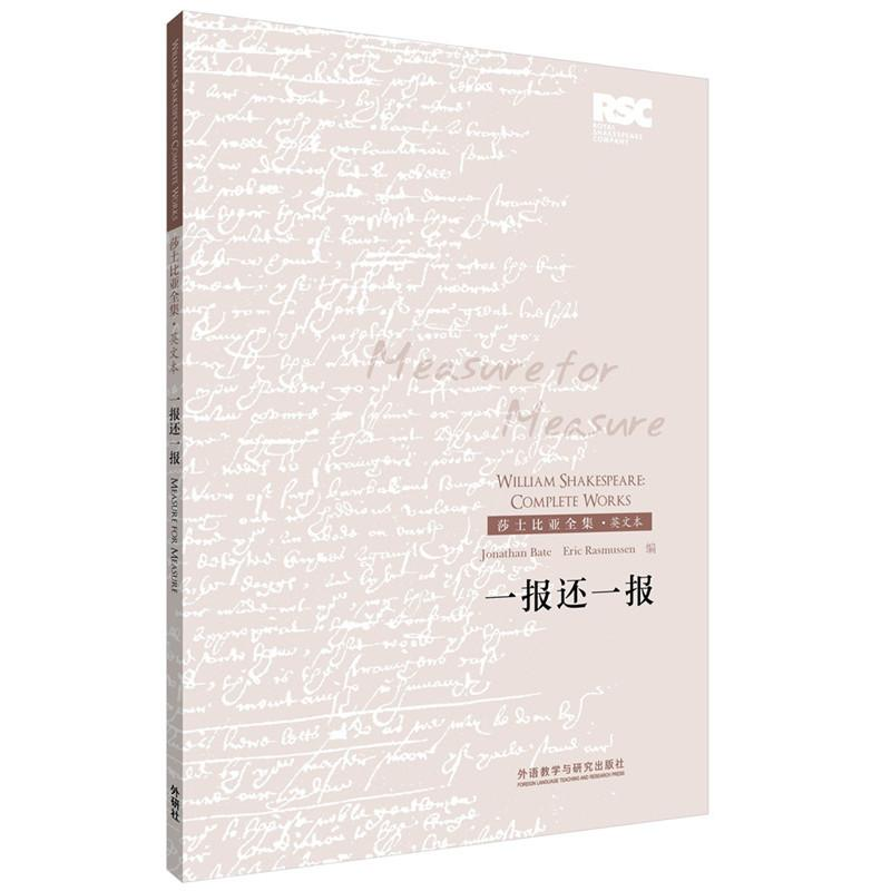 【M】一报还一报-9787513550727