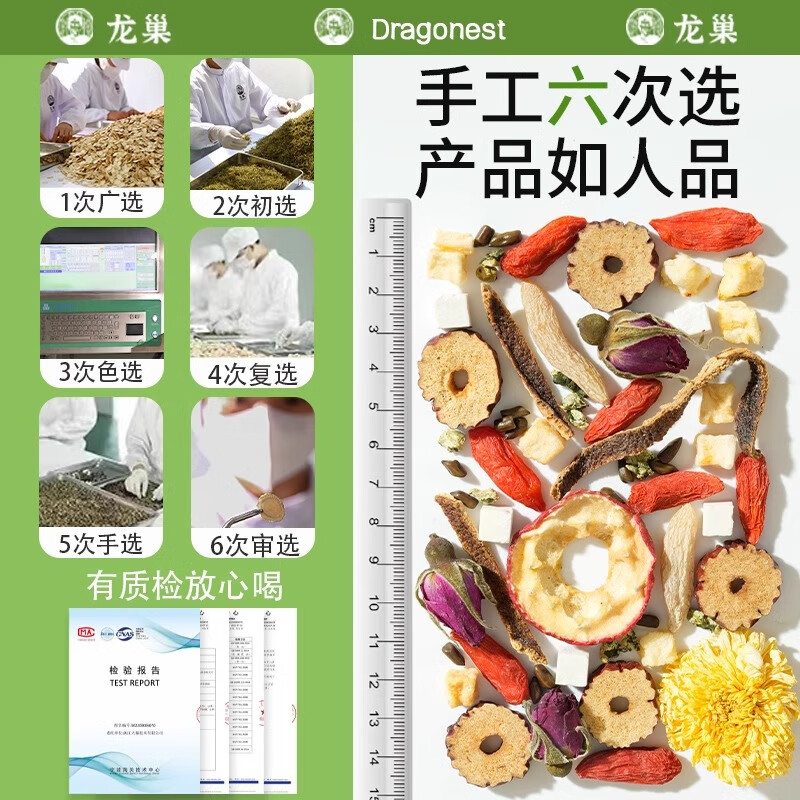 龙巢(Dragonest) 苹果山楂陈皮麦冬茶高清大图