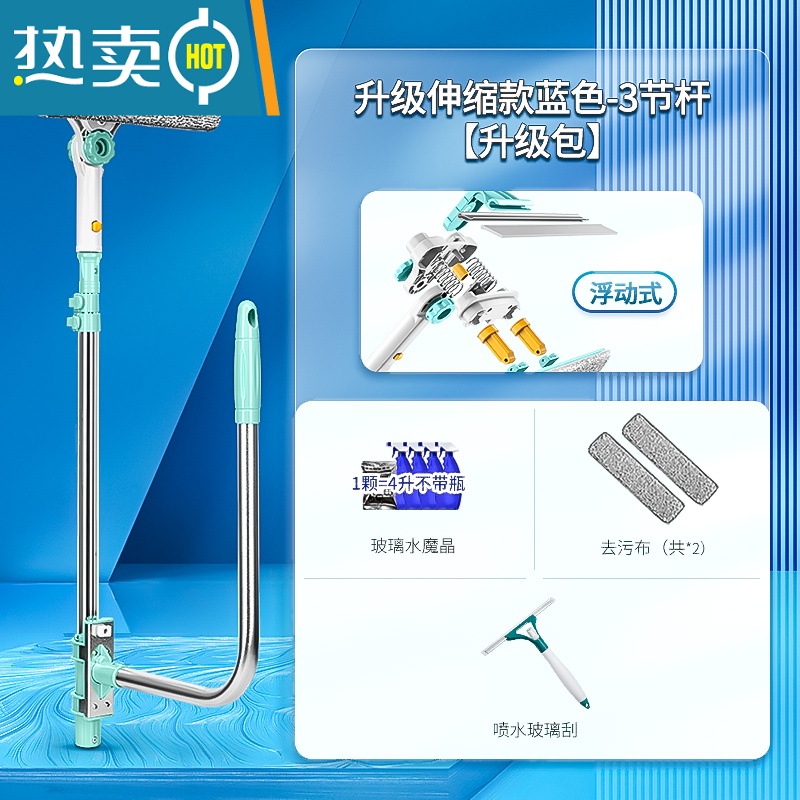 敬平擦玻璃器家用双面擦高层窗外窗户专用工具刮清洗洁玻璃器伸缩杆 升级浮动式伸缩款蓝色-U型高楼擦[升级包]2块高清大图