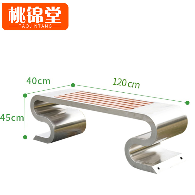 桃锦堂 公园椅1.2米张