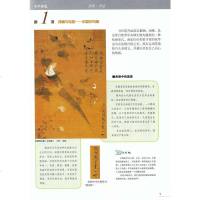 包邮2018苏少版初一七年级上册美术课本教材教科书苏教版7上美术书苏教版