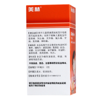 美林 布洛芬混悬液 100ml