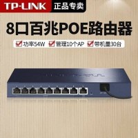 TP-LINK TL-R479P-AC 家用大户型POE路由器网线供电9口8口百兆商用企业级标准48V监控办公电脑组网行为管理无缝漫游无线AP管理POE交换机一体机tplink