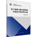 基于遥感与伽马能谱的月球化学和岩 分析