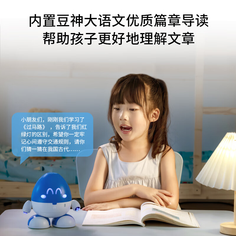 阿尔法蛋 蛋宝智能机器人