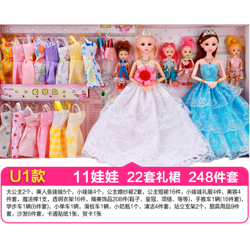 过家家换装游戏洋娃娃礼盒女孩爱莎公主洋娃娃六一儿童节礼物1663高清大图