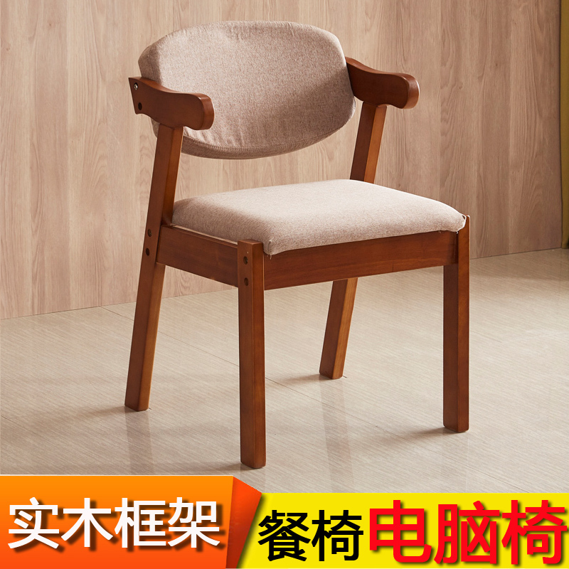 皇豹实木餐椅书桌椅电脑椅凳子现代简约家用靠背凳子学习椅咖啡厅椅子