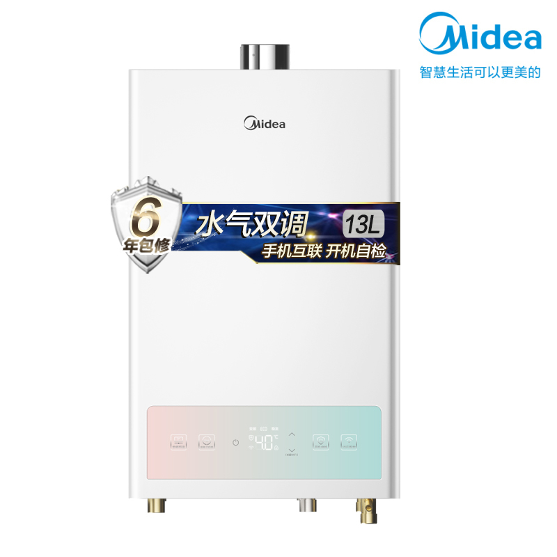 美的13升燃气热水器家用天然气即热洗澡智能变频恒温强排TD1炫彩